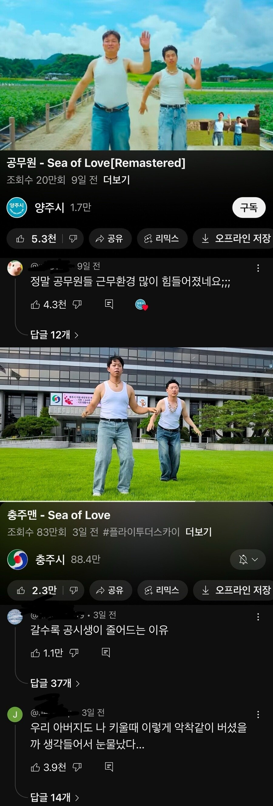 갈수록 공무원 인기가 떨어지는 이유_1.jpg
