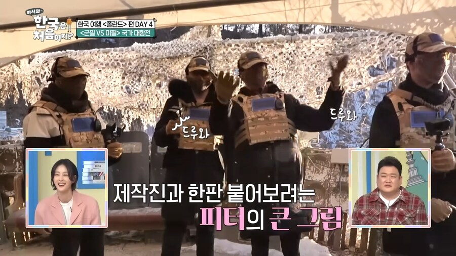 한국을 얕본 폴란드 게이머들