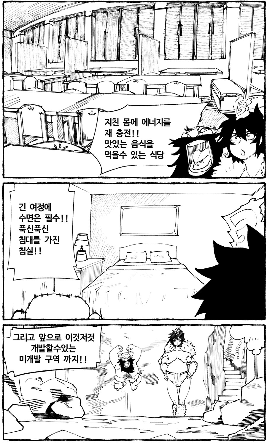 천박주의)거유톰보이 부족전사와 알콜중독드워프의 천박한판타지 ep4_2.jpg