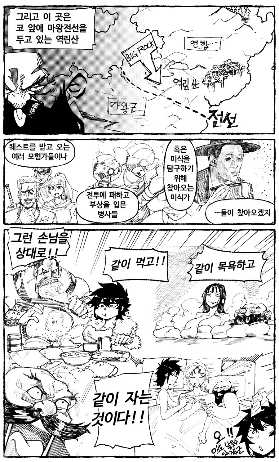 천박주의)거유톰보이 부족전사와 알콜중독드워프의 천박한판타지 ep4_3.jpg