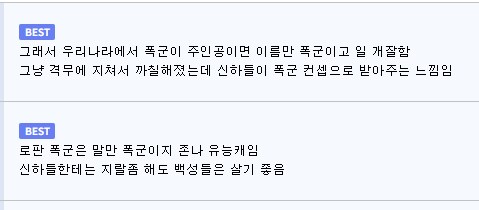로판 폭군 설명 보고 생각난거_1.png