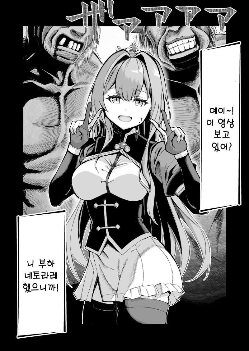 부하 NTR.manhwa_1.jpg