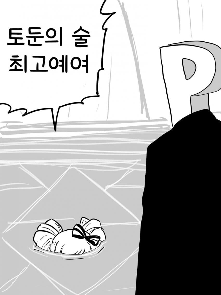 [@] 토둔_1.jpg