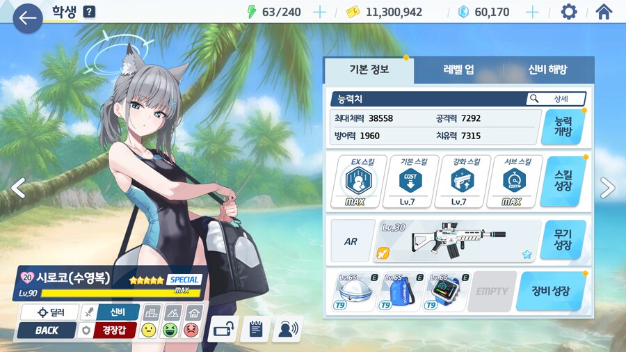 블루아카) 도대체 어디서 문제가 생긴 건지 모르겠음.jpg_4.png