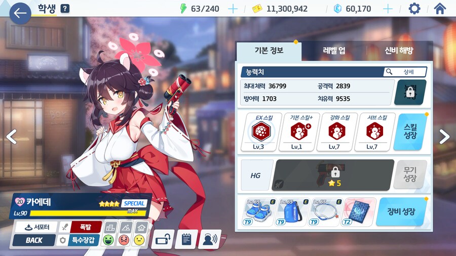 블루아카) 도대체 어디서 문제가 생긴 건지 모르겠음.jpg_5.png