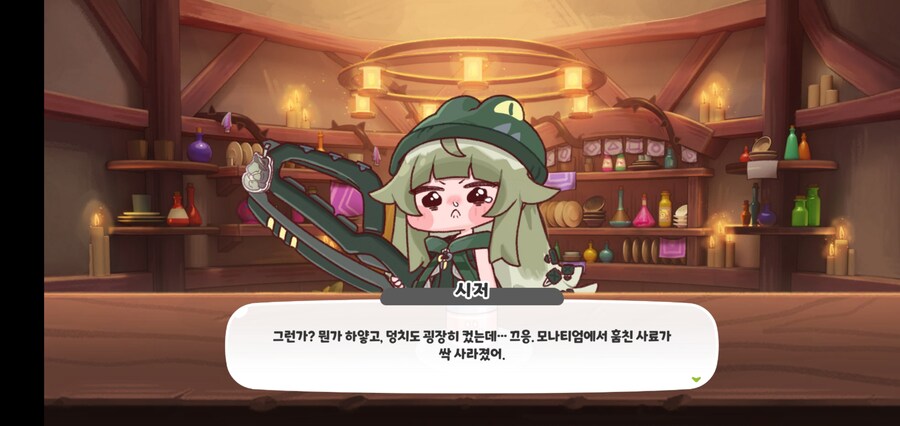 트릭컬) 코미를 발견한 시저_1.jpg