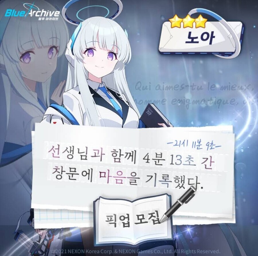 블루아카) 노아 불륜 밈은 누가 붙인거임??_1.jpg