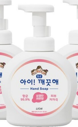 핸드워시 떨어졌네_1.png