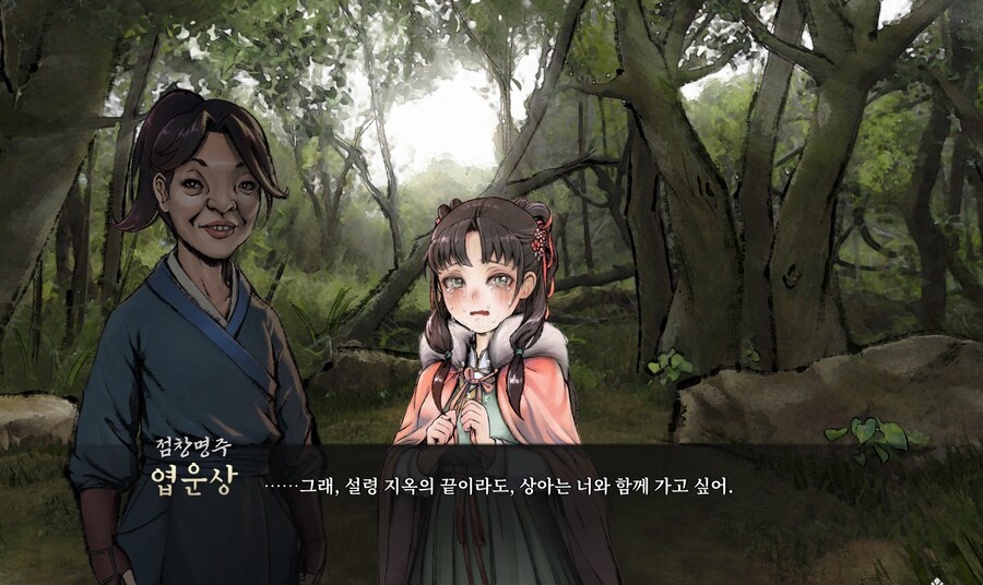 활협전] 스포) 엽운남매 루트 후기_1.png