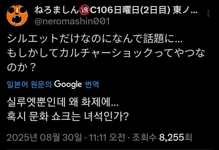 라오)네로마신 작가의 이번 스킨에 관한 코멘트_2.jpg