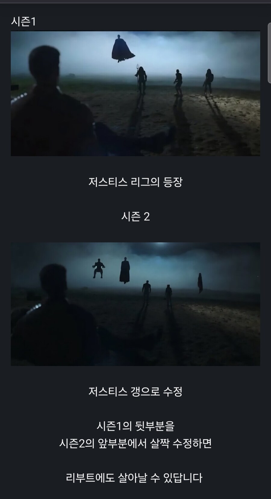 세계관 리부트에도 살아남는 법_1.jpg