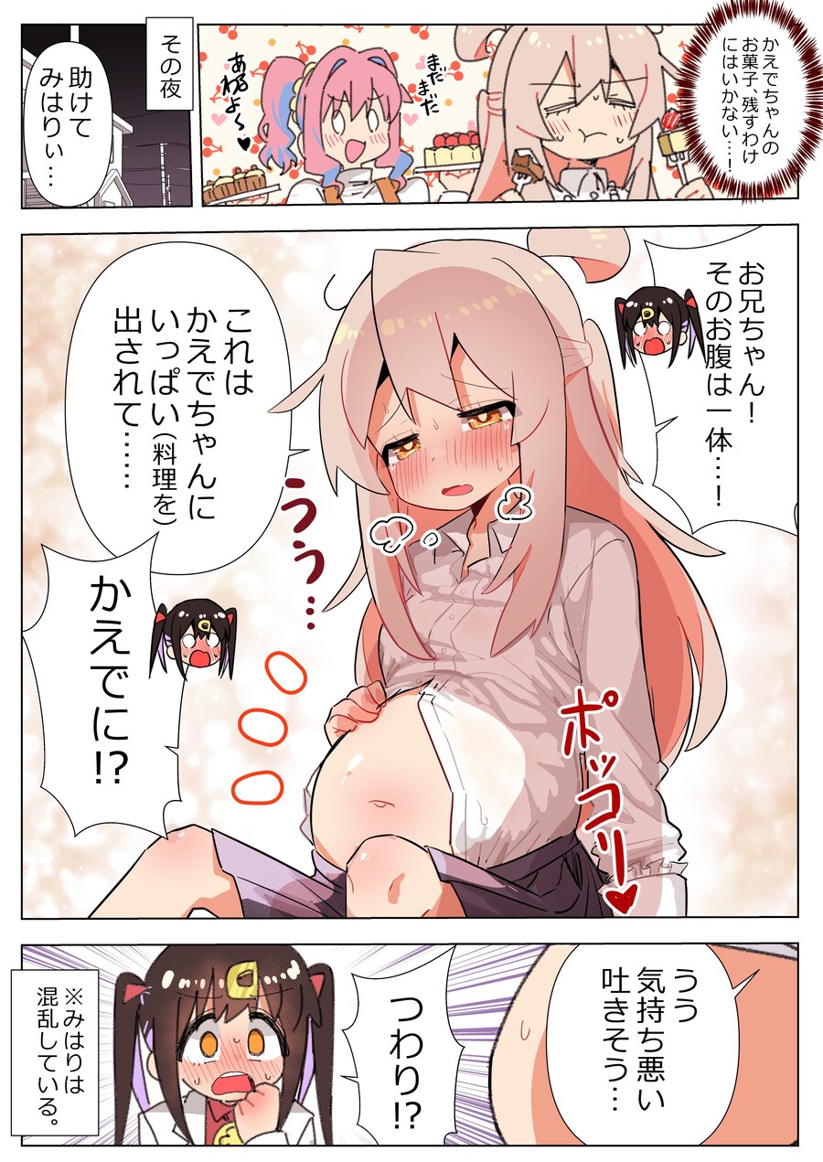 과식한 마히로_1.jpg