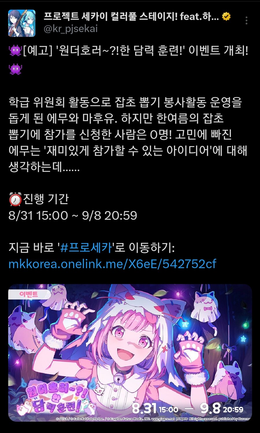 프로세카) 나다싶 거수_1.png