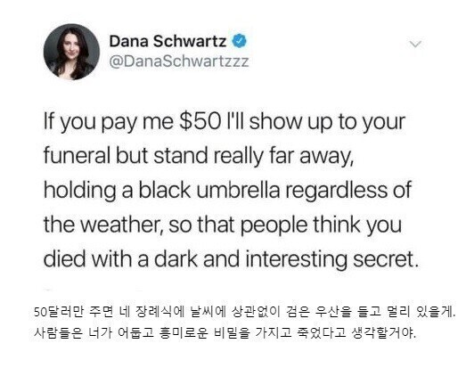 당신의 미스테리한 장례식을 위한 특별한 서비스_1.jpg