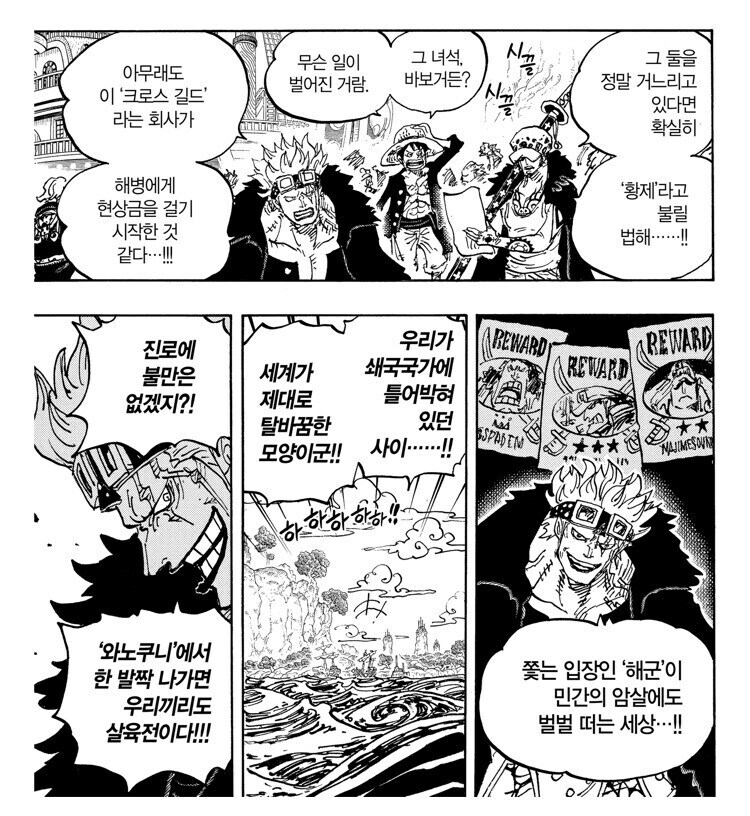 원피스 사실 위험도만 따지면 사황급인 캐릭터_4.jpg