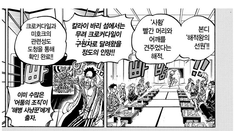 원피스 사실 위험도만 따지면 사황급인 캐릭터_6.jpg