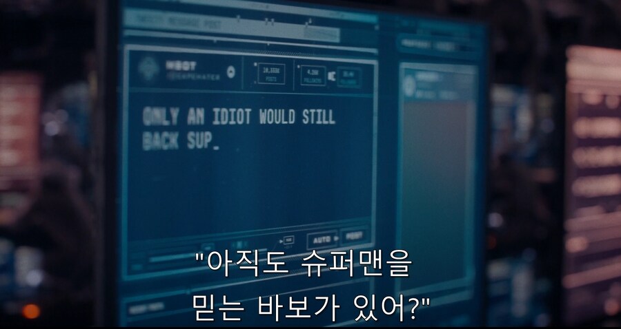 슈퍼맨 신작에서 나온 여론 조작의 풍경_5.png