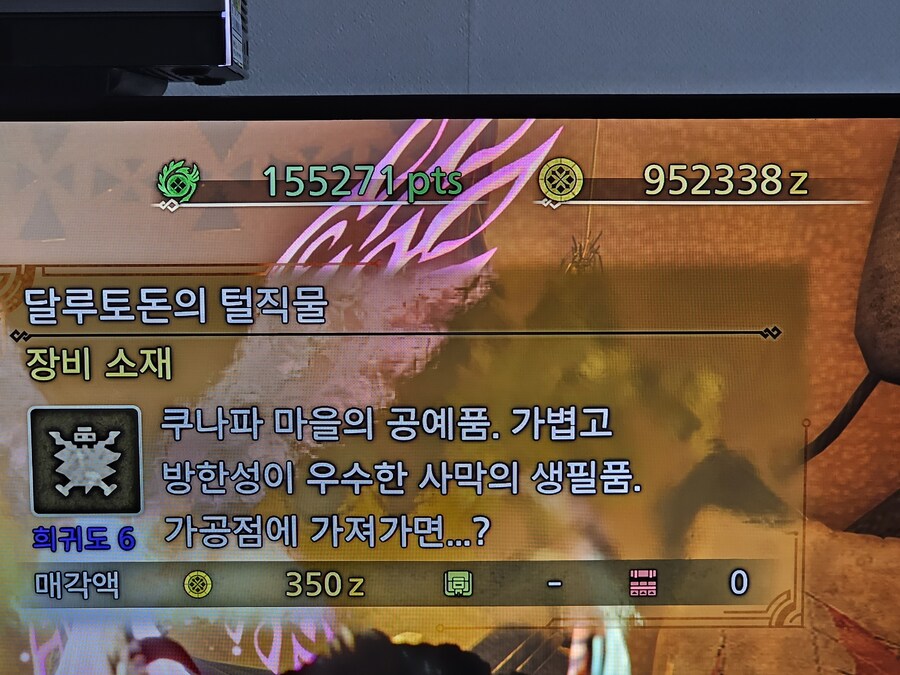 장비 소재 어디서 구할수 있나요?_1.jpg