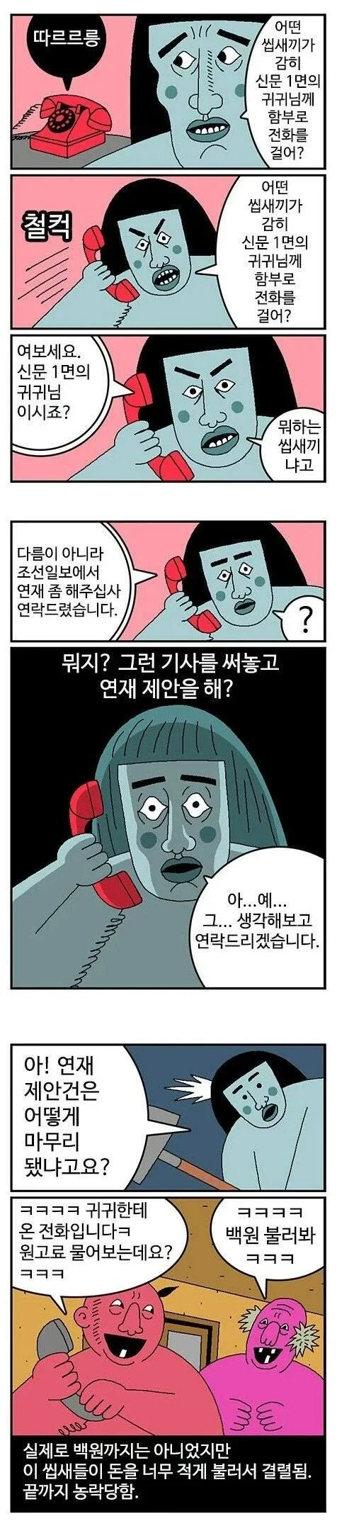 귀귀 조차 범부로 만들어버린 악마들_2.webp