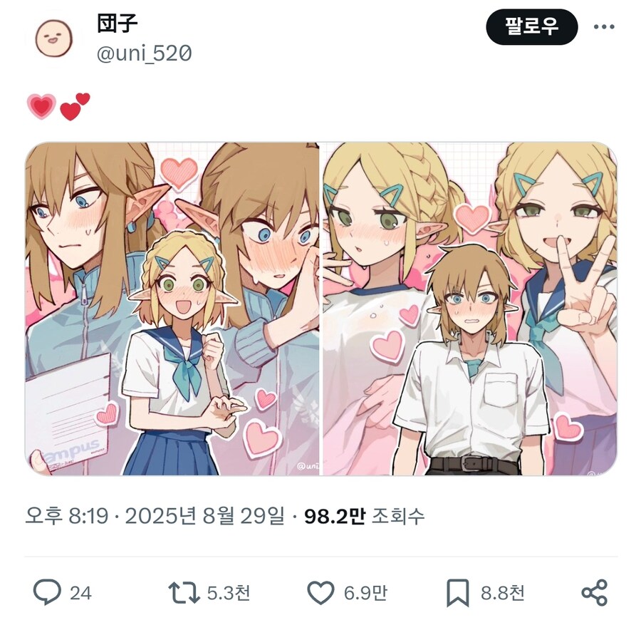 젤다의 학원 묵시록_1.jpg