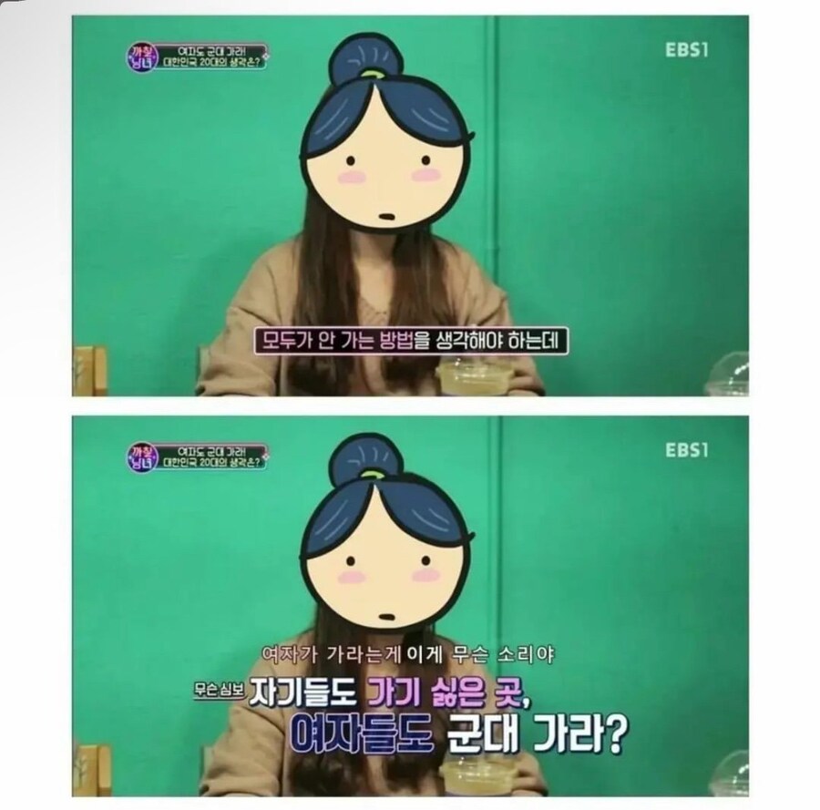 여자도 군대 가라는 말에 한숨 나온다는 20대 여자_3.jpg