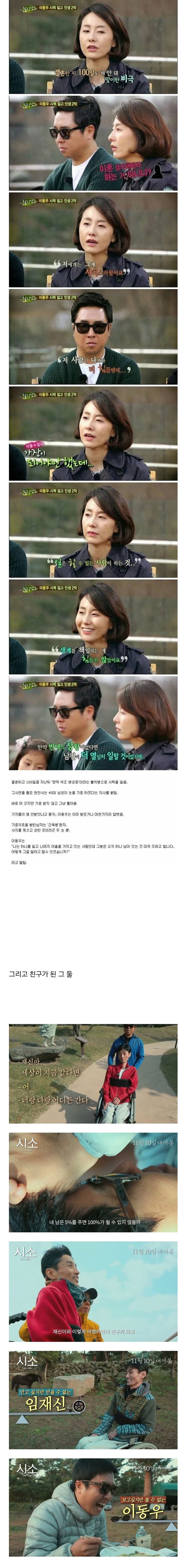 개그맨 이동우가 눈 기증을 받지 않은 이유_1.jpg