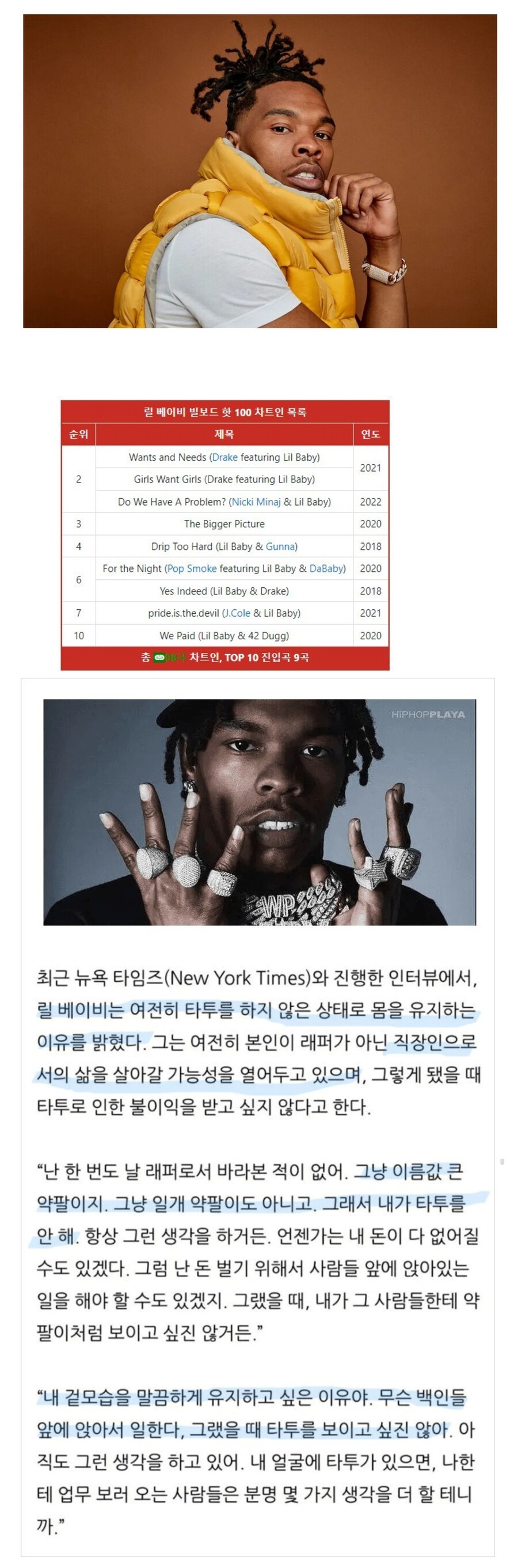 타투하면 생각나는 미국 유명 래퍼 인터뷰_1.jpg
