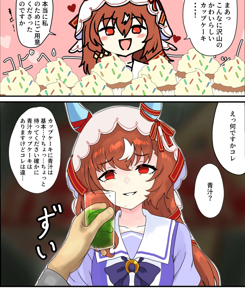 [말딸] 사랑이의 광기를 단번에 치료하는 방법_1.png