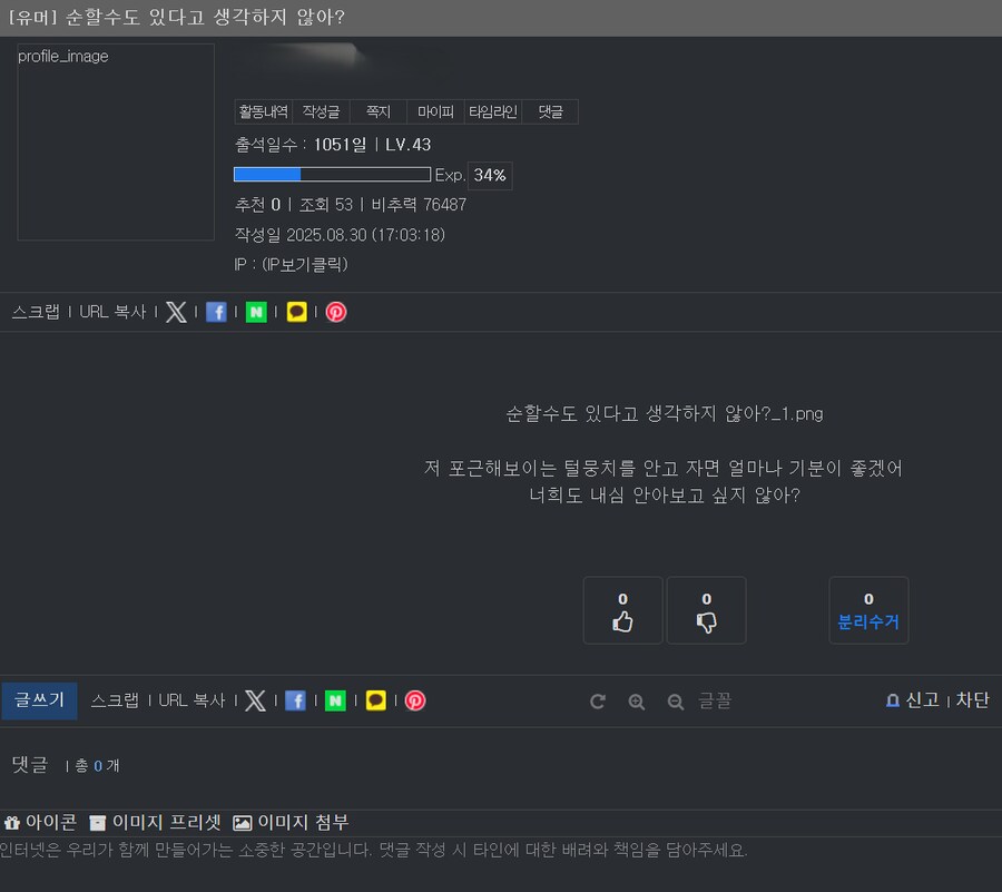 니나니형 제발 서버좀 고쳐줘 ㅠㅠ_1.png