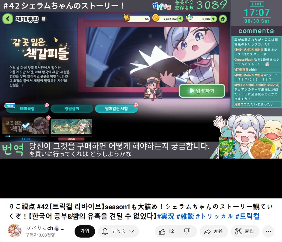 트릭컬) 불법밀입국 하꼬 유튜버 오늘 방송_1.png