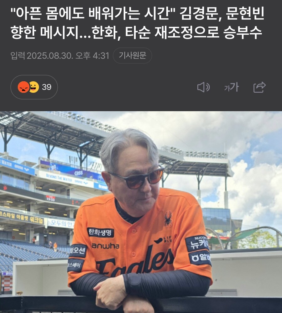 (야구) 오늘자 갱문씨의 의지드립_1.jpg