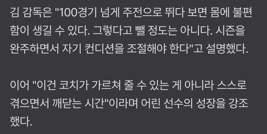 (야구) 오늘자 갱문씨의 의지드립_2.jpg