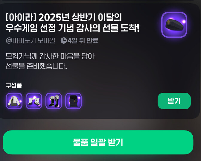 마비m) 남캐 교복 누구한테 줘야함??_2.jpg