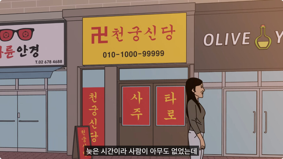 중간고사 망치고 사주 보러 간 남자.jpg_5.jpg