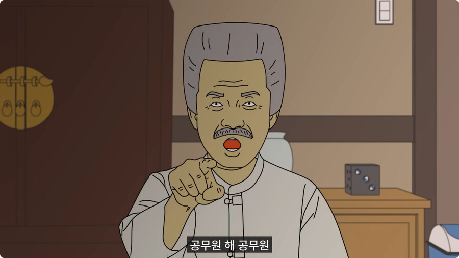 중간고사 망치고 사주 보러 간 남자.jpg_24.jpg