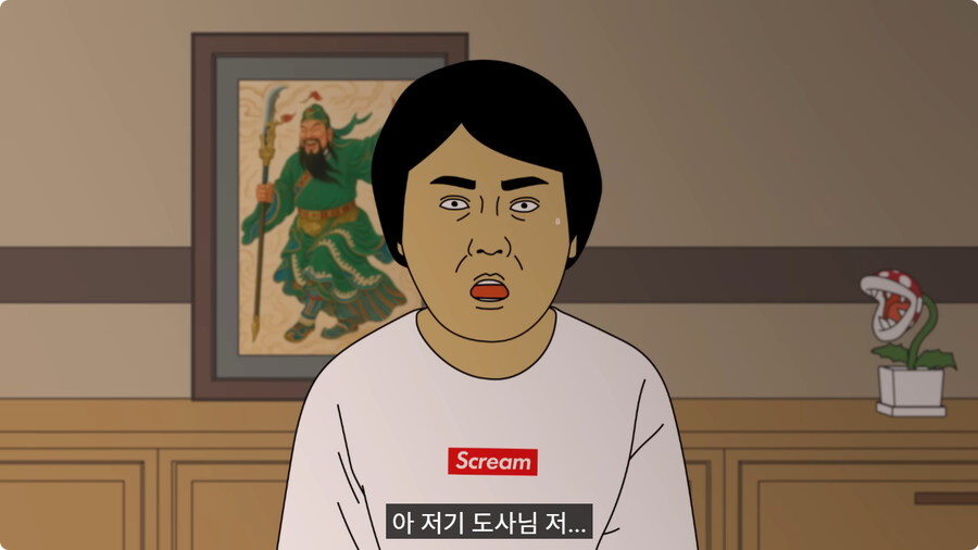 중간고사 망치고 사주 보러 간 남자.jpg_27.jpg