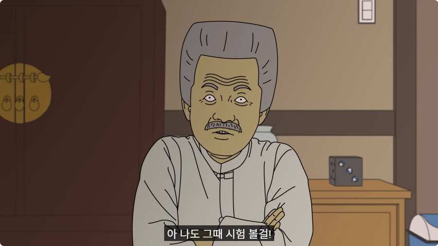 중간고사 망치고 사주 보러 간 남자.jpg_32.jpg