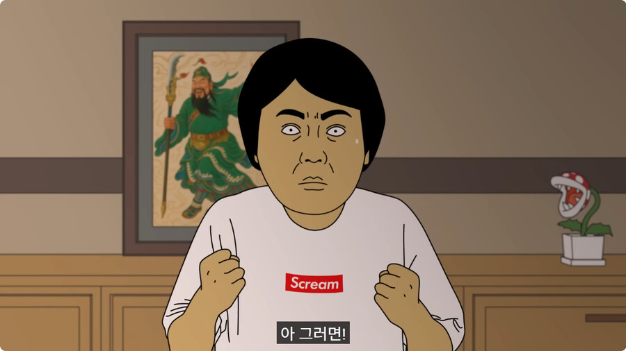 중간고사 망치고 사주 보러 간 남자.jpg_45.jpg
