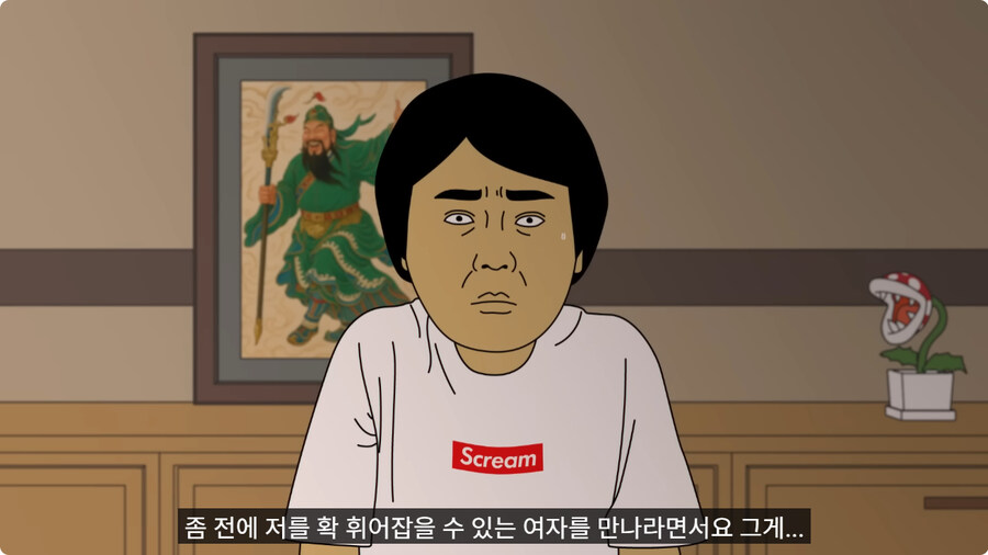 중간고사 망치고 사주 보러 간 남자.jpg_51.jpg