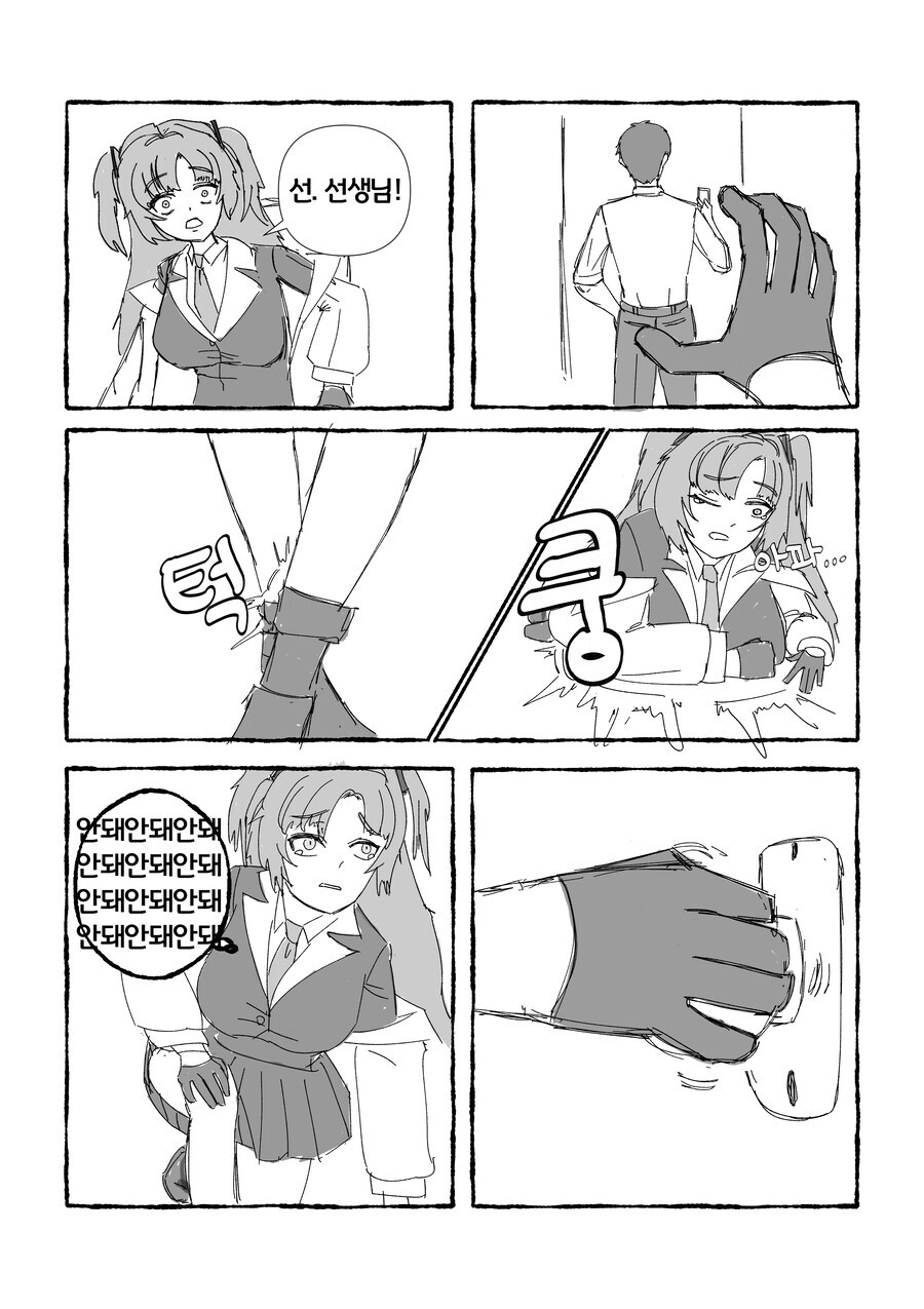 블루아카)진정한 순애가 시작될 만화_6.jpg