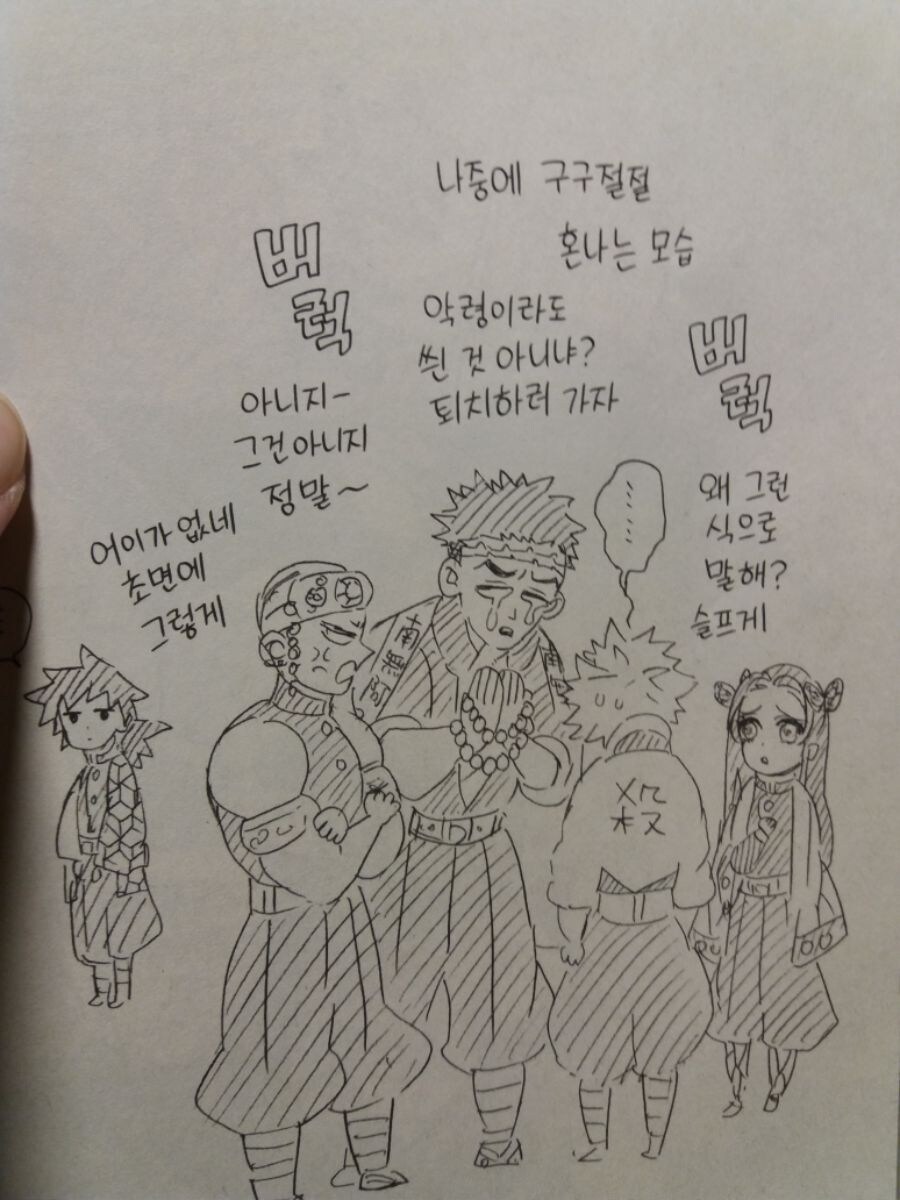 귀멸)귀살대 최고의 예절 주입기_2.jpg