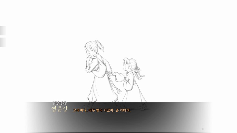 활협전) 스포) 이건 부평초보다 내상이 더 크잖아._1.png