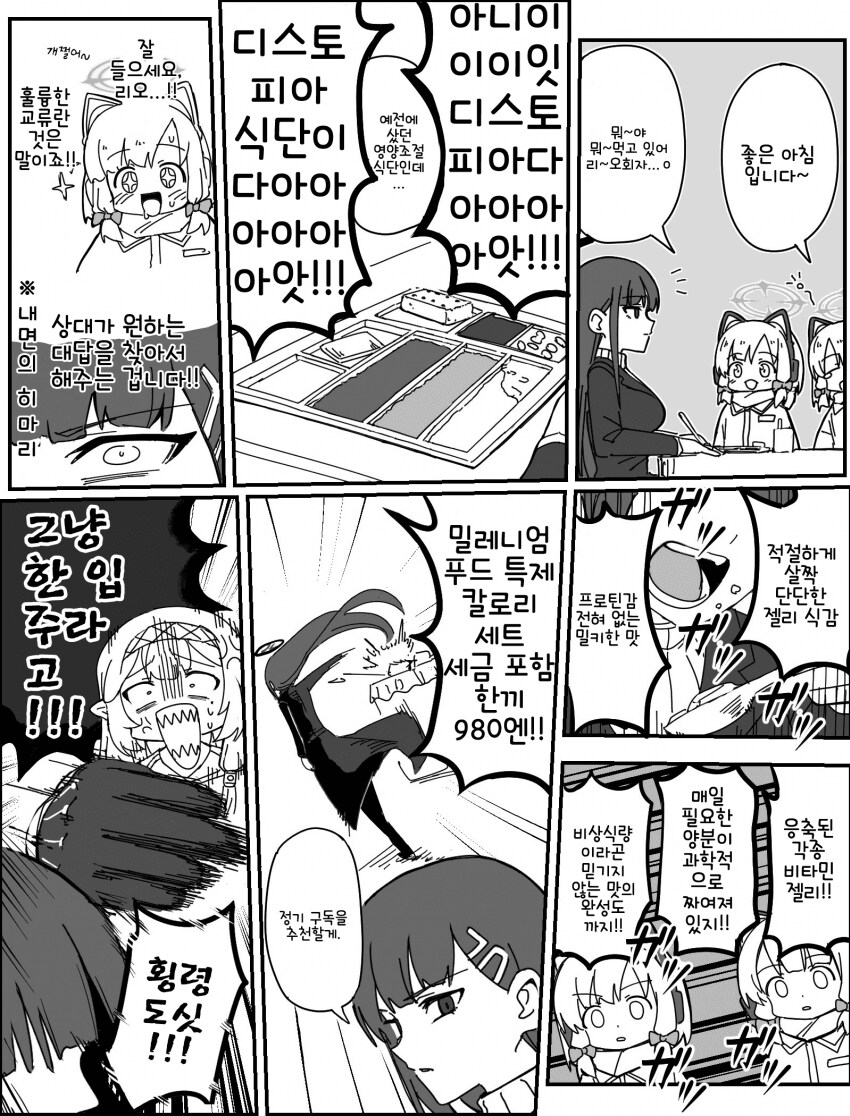 블루아카)아주라_1.png