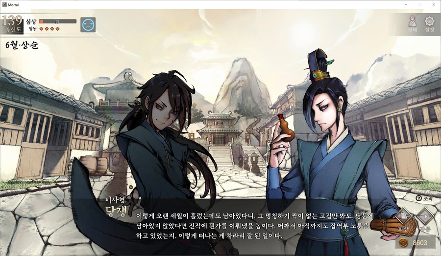 활협전) 아무리 봐도 차기 가주는 이사형이야_1.png