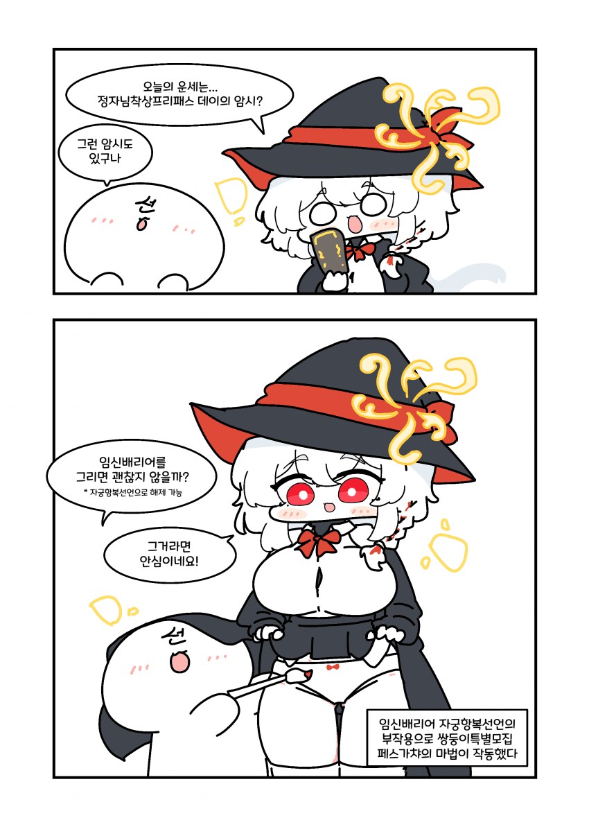 블루아카)배리어 쓰는 에리_1.png