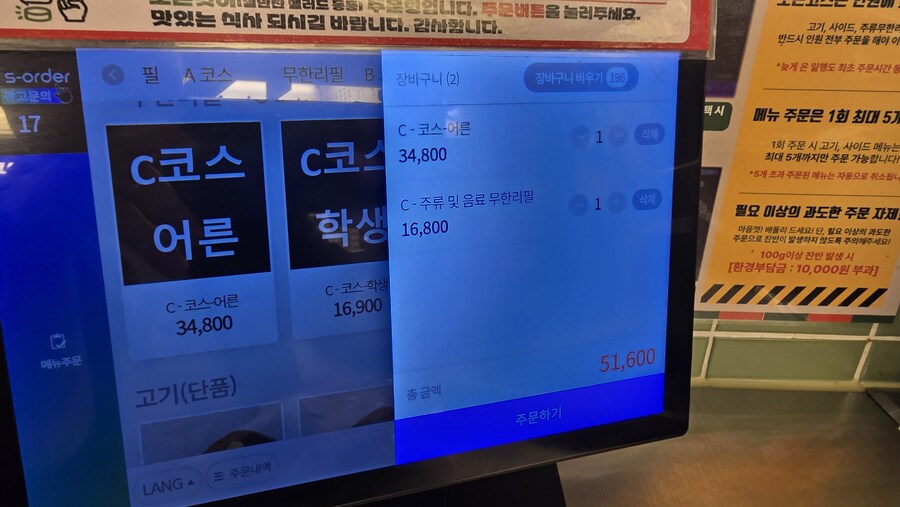 천호 야키니쿠 무한리필 - 호르몬 치치_3.jpg