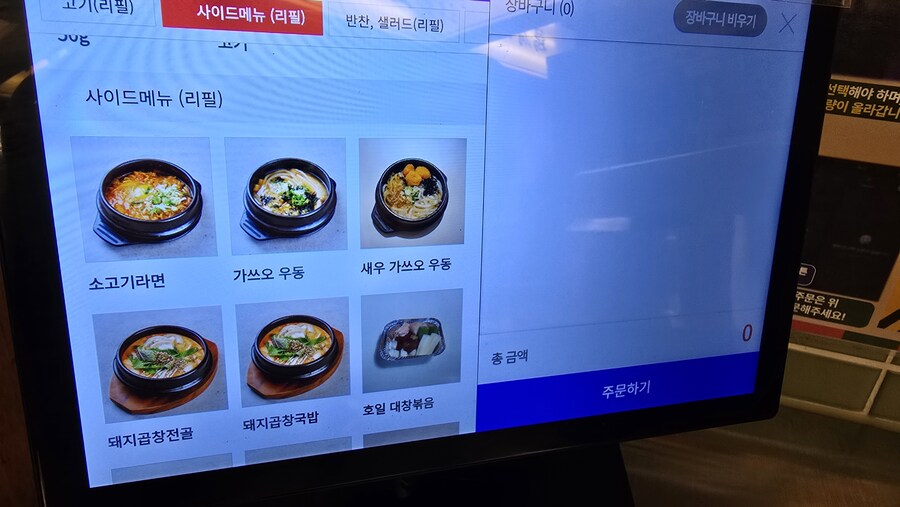 천호 야키니쿠 무한리필 - 호르몬 치치_8.jpg