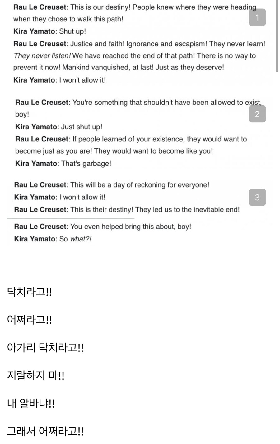 건담) 북미판에서 살짝 입이 거칠어진 캐릭터_1.jpg