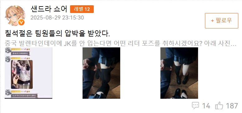 소전) 중섭 유저들이 칠석을 기념하는법 .jpg_1.png