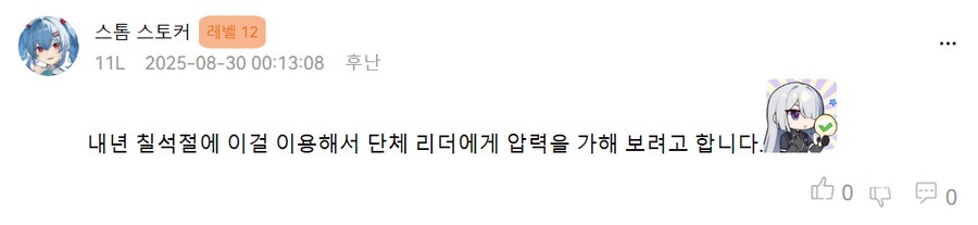소전) 중섭 유저들이 칠석을 기념하는법 .jpg_2.png